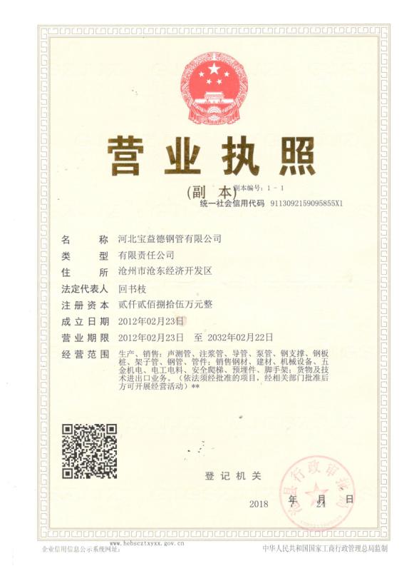 许昌营业执照